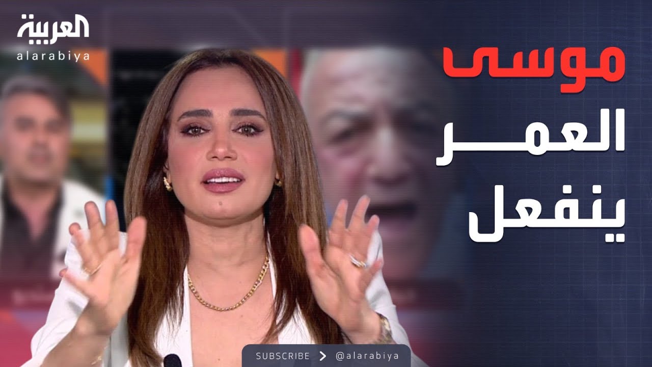 سجال بين موسى العمر وعضو سابق بالكنيست يتحول إلى اشتباك على الهواء