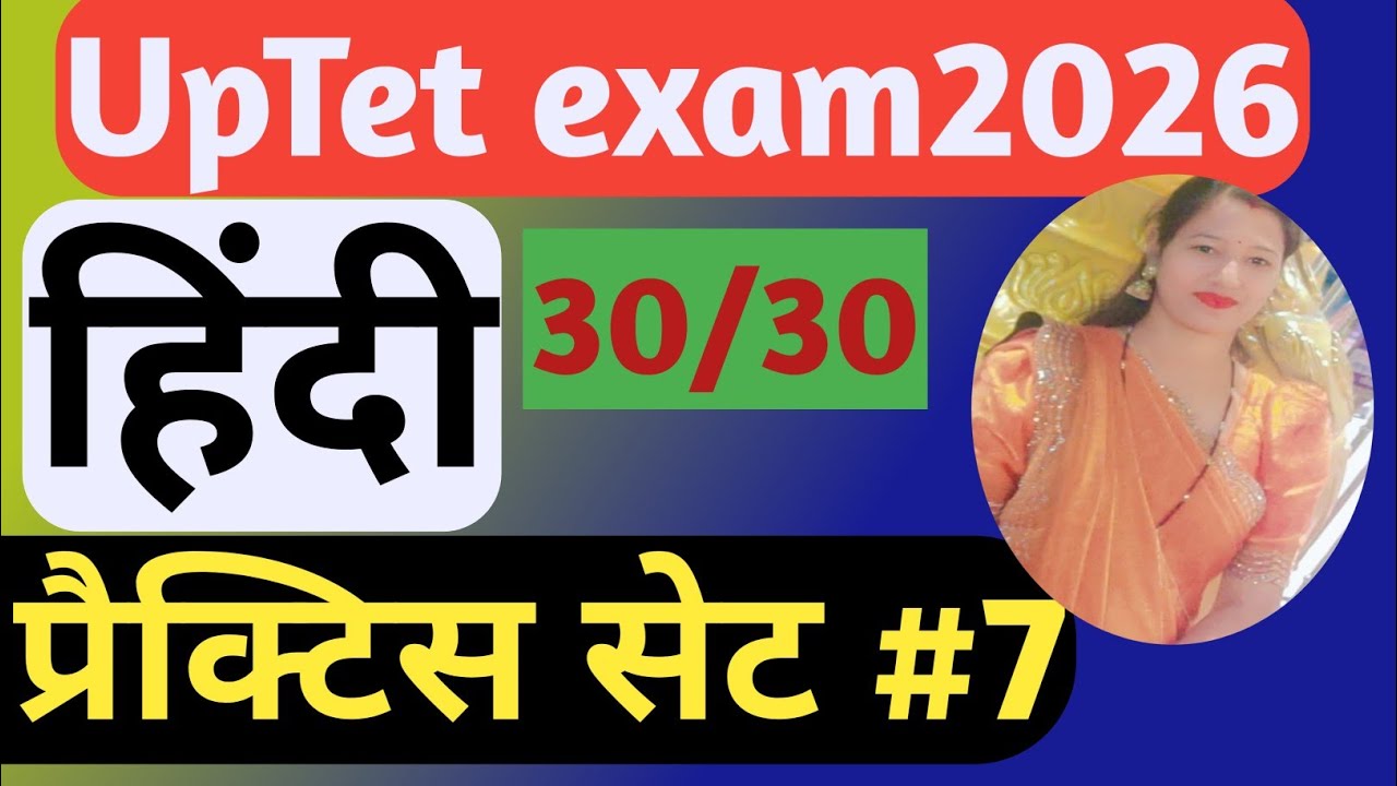 Up TET exam2026( practice set)most repeated questions! 