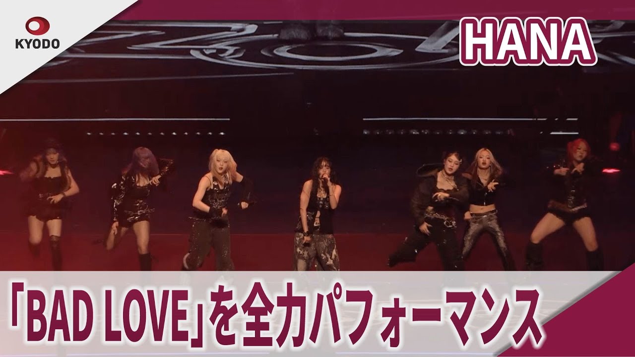HANA　｢BAD LOVE｣を全力パフォーマンス　「ZOZOFES」に出演