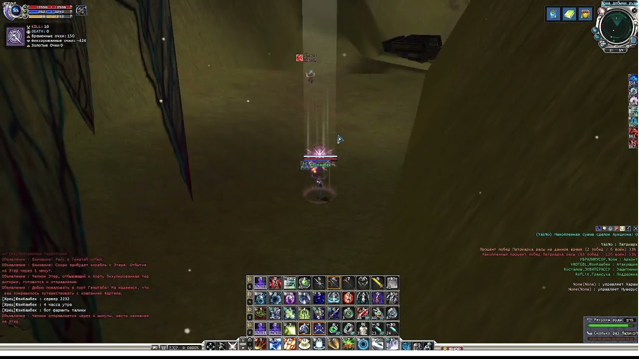 RF Online 2232 БОТ фармит кт