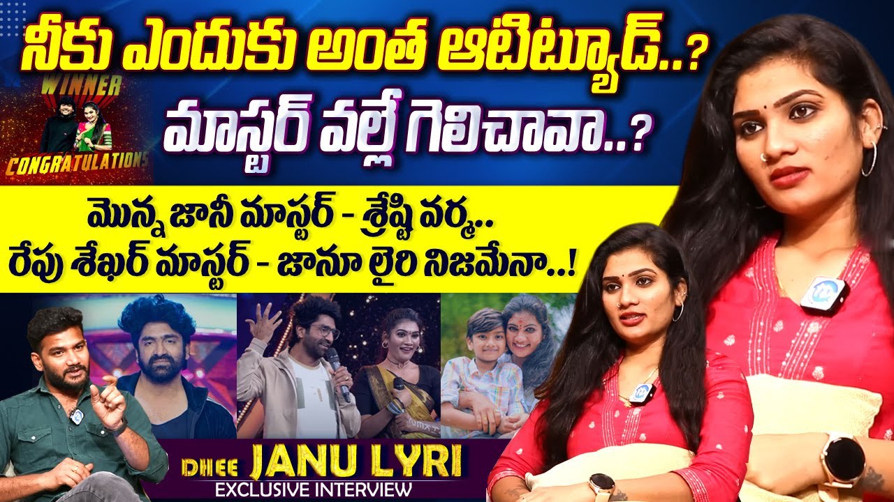 Dhee Show Winner Janu Lyri Exclusive Interview | Dancer Janu Lyri ...