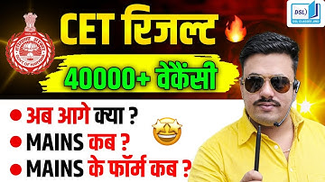 HSSC CET NEW CUTOFF 2025 | HSSC CET MAINS CUTOFF 2025 | HSSC CET CUTOFF 2025 | HSSC CET CUTOFF NEW