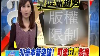 20151012【中視新聞-6點30新聞New一下】