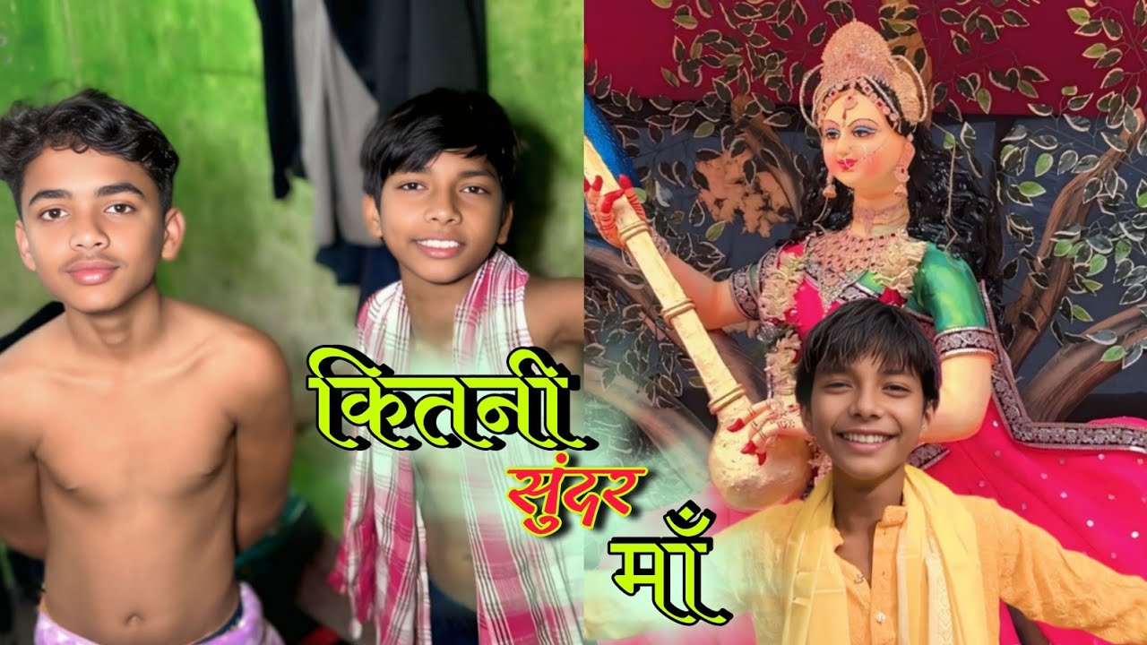 कितनी सुंदर माँ | Kitni Sundar Maa | Satyamuphar | Vlog