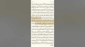 حفظ سورة آل عمران آية 40 و 41
