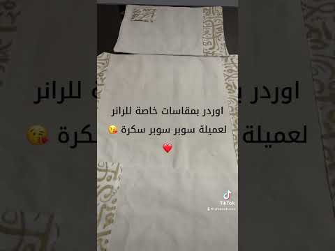 رمضان وعزومات ولمة وفرحة لازم نجدد بيتنا مع شيكو اكسبلور    رمضان تيك توك