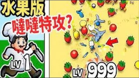 slice chef food survivor unity source code - unity project - unity game