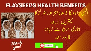 flaxseed health benefits | Alsi ke fayde Urdu hindi