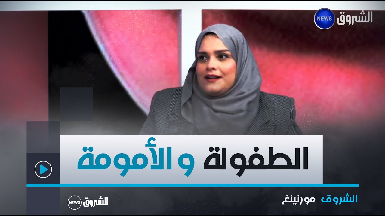 الشروق مورنينغ| لحمية الرحم.. الأسباب و الأعراض، المضاعفات و طرق العلاج