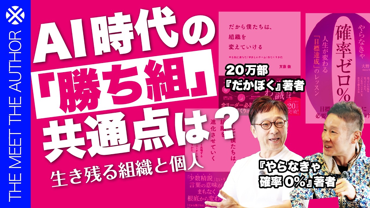 【AI時代の生存戦略】AIを最高のアシスタントにできる人の特徴とは