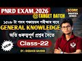 PNRD Recruitment Gaon Panchayat 2026 || GK Class Most Important Questions PNRD Exam