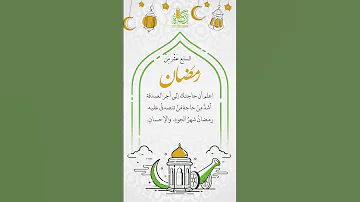 ١٧ رمضان ١٤٤٥ هجري 
