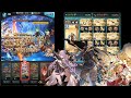 【グラブル】六竜討伐戦 『ワムデュス』5ターン編成 / Azure Dragon in 5 turns.