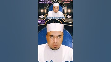 تلاوة مباركة برواية إدريس عن #خلف_العاشر للشيخ محمد أبواليزيد المصري @mohamed-ab153-alyzed-ALMSrey