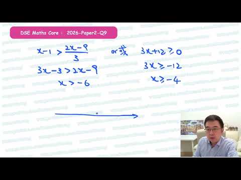 Herman Yeung - DSE Maths (Core) PP 2026/II/Q9 (G天書內容)