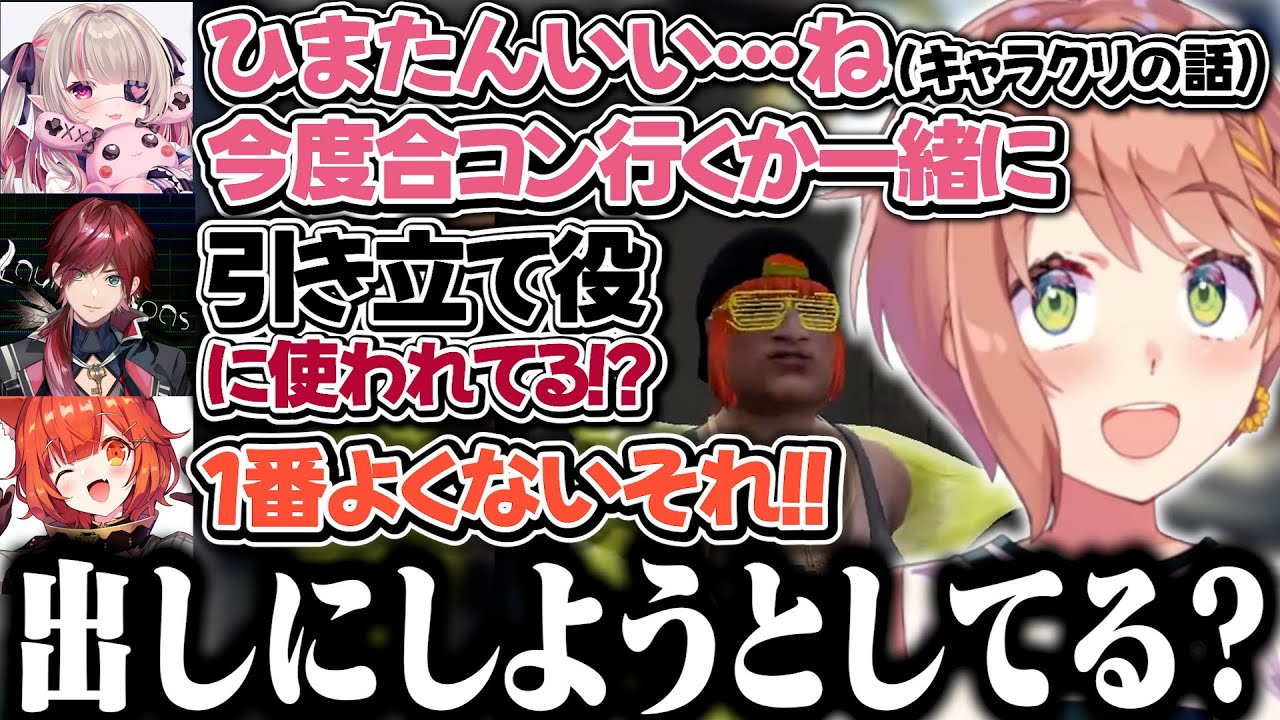 多数から顔をいじられたりギャングの構成員になったりするひまちゃんのにじGTA1日目まとめ【本間ひまわり/ラトナ・プティ/不破湊/渡会雲雀/風楽奏斗/りりむ/ローレン/にじさんじ】