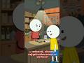 বালের দোকান 😡#ytshorts