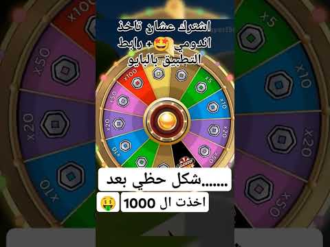 كيف نحصل علا روبوكس مجانا روبلوكس روبوكس مجانا