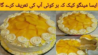 Viral Mango Cake Recipe | Easy Homemade Mango Cake Recipe | Fresh Mango Cake | Kitchen With AK screenshot 5
