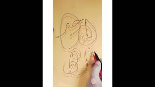 Arabic Calligraphy : Surat Al - Ikhlas Ayat 1