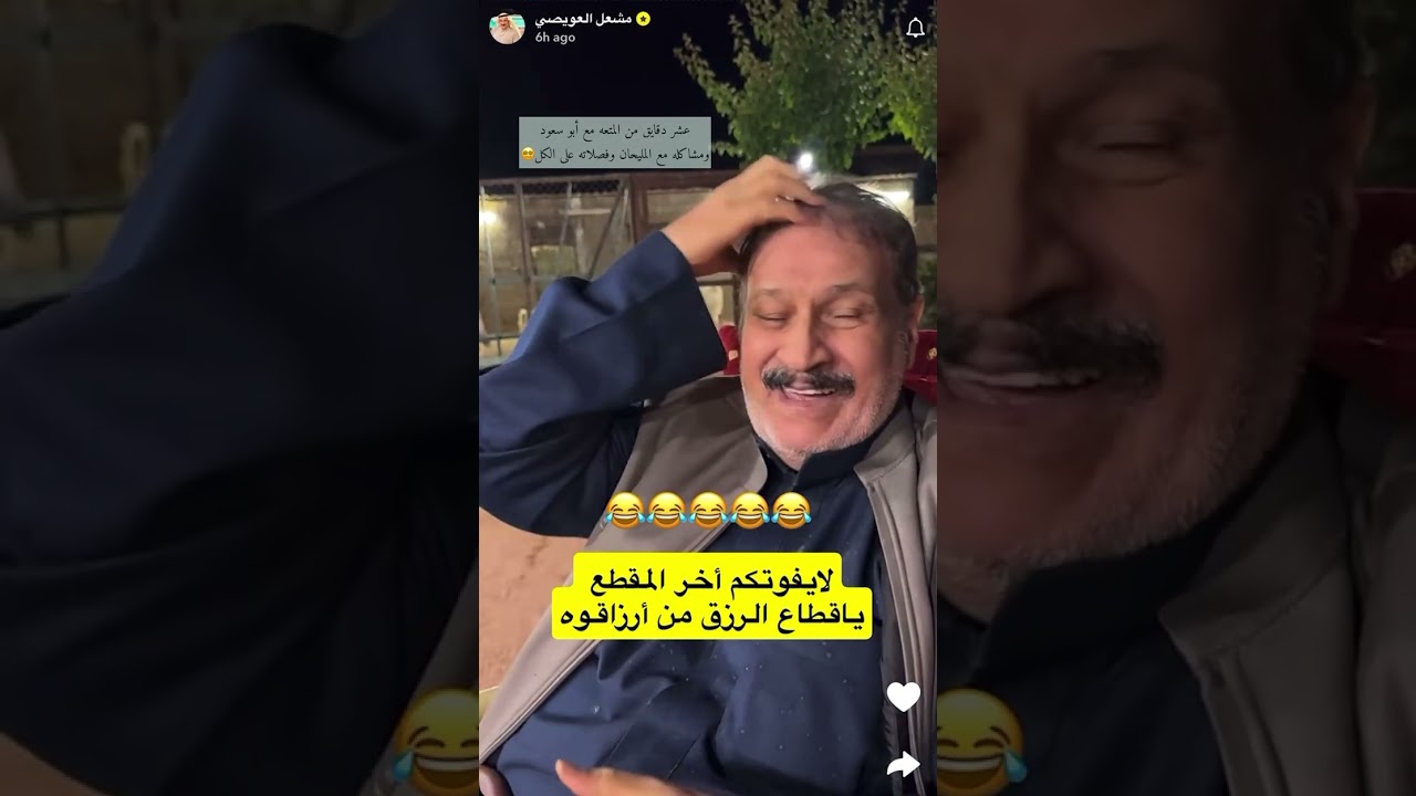 أبو سعود خربها مع الكل😵‍💫