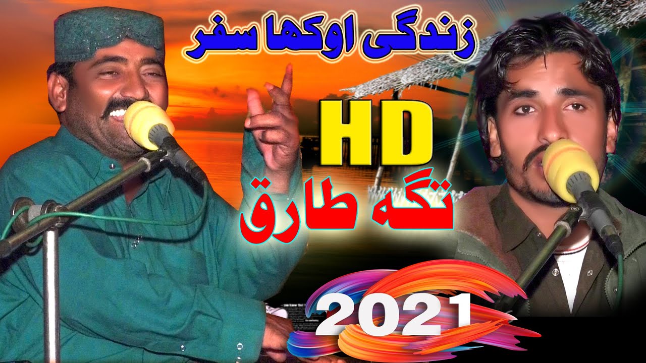 New Saraiki Song  || Zindgi Okha Safer || Taga And Tariq || 2021 ||Waseeb Studio || Pakistan Punjab