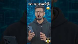 यह Secret Setting अभी ON करो 📱🔥 #shorts #viral #techhindishorts