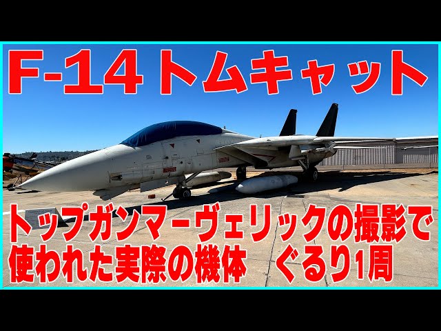 戦闘機　操縦桿　TOP GUN F-4 F-14 非売品　米軍　マーヴェリック 戦闘機 操縦桿 TOP GUN F-4 F-14 非売品 米軍 マーヴェリック 戦闘機