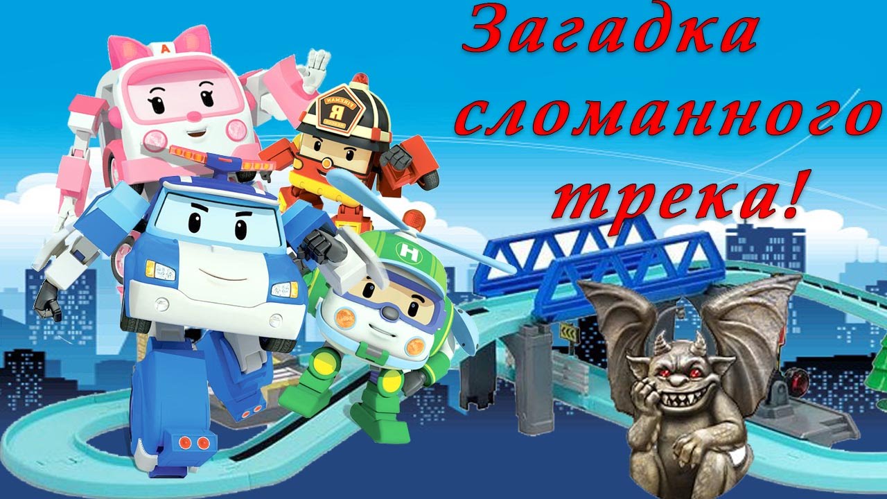 Машина давит игрушки мультик