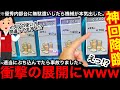 【事故】※神回撮れちゃった…。狂喜乱舞する主ww超大量のメダルを超派手に無駄遣いしたらどうなるの？【メダルゲーム】