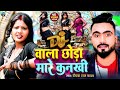 Full  dj      deepak raj yadav anjali bharti khorthajhumta