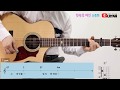 빗속의 여인-A woman in the rain/신중현/좋은악보/이성식 기타교실/통기타 강좌