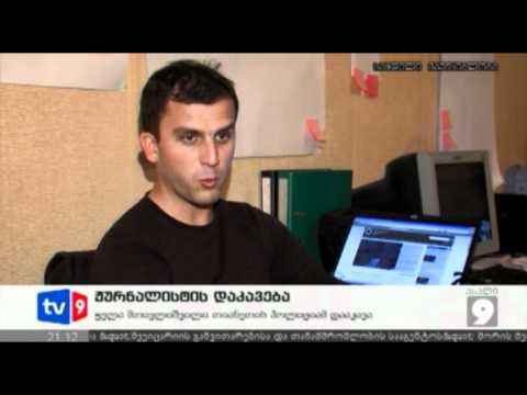 ახალი 9 | ჟურნალისტის დაკავება | 21.05.12