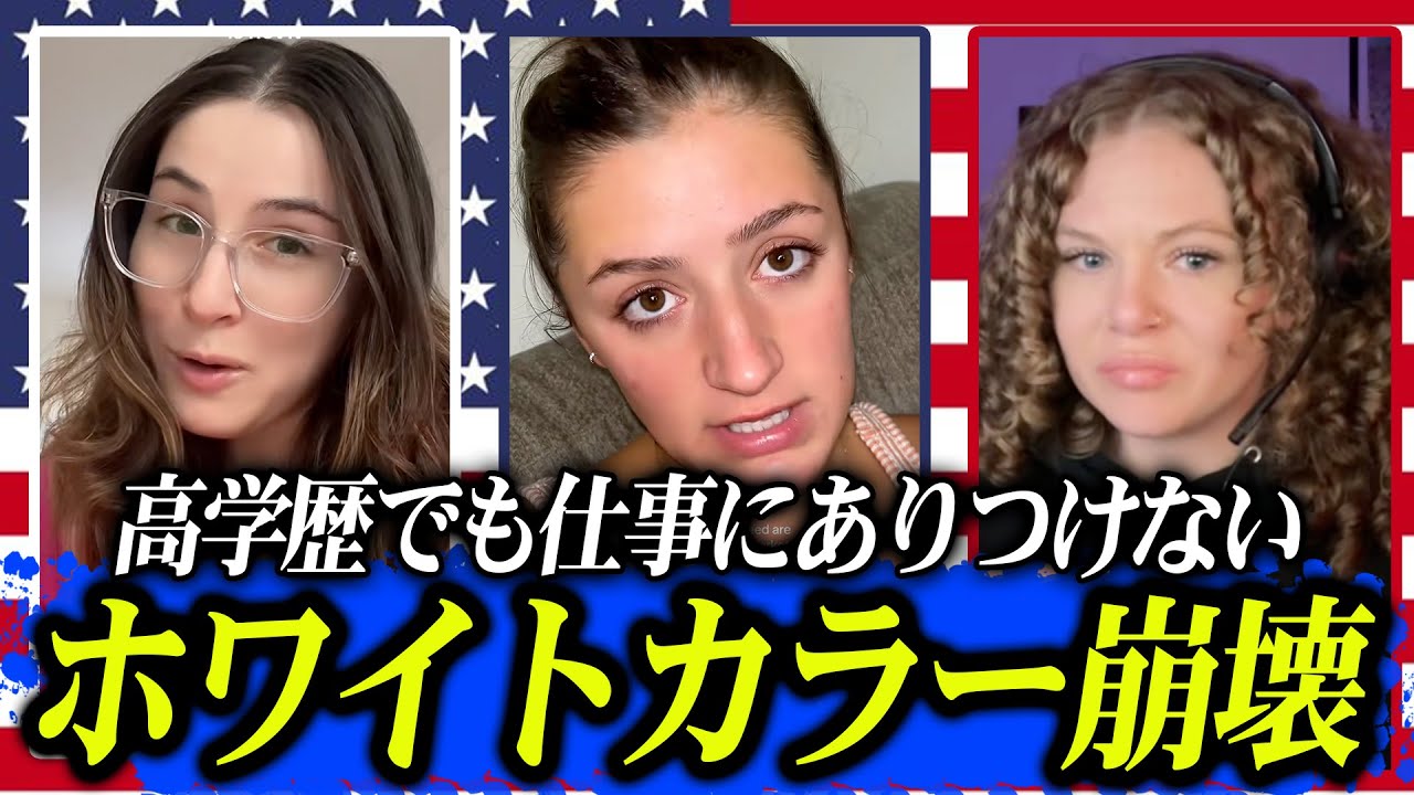 アメリカの「ホワイトカラー崩壊」が始まった。Microsoft即日解雇、退職金ゼロの衝撃