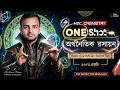 🚀 এক ক্লাসেই অর্থনৈতিক রসায়ন শেষ! | Basic to Necessary | HSC 26 Chemistry One Shot | HSC Crackers