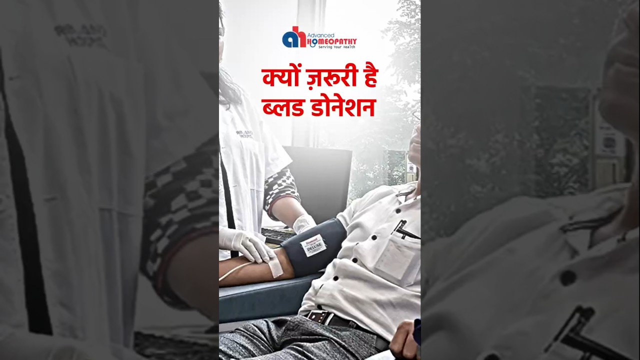 Importance of Blood Donation | Liver Treatment | Advanced Homeopathy Clinic | Prayagraj | 8953836671