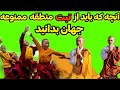 تبت منطقه ممنوعه جهان: آنچه از راز سر به مهر تبت و شهرت جهانی این استان نمی‌دانید
