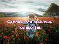 Слышу я Господь Твой нежный голос   Русавуки Песня о Надежде на Бога