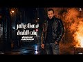 امجد بن عياش ||  جديد وحصري _ معدنك يظهر وقت الشدة