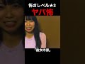 【閲覧注意】可愛い彼女の家に遊びに行くと、、#shorts 怖い話