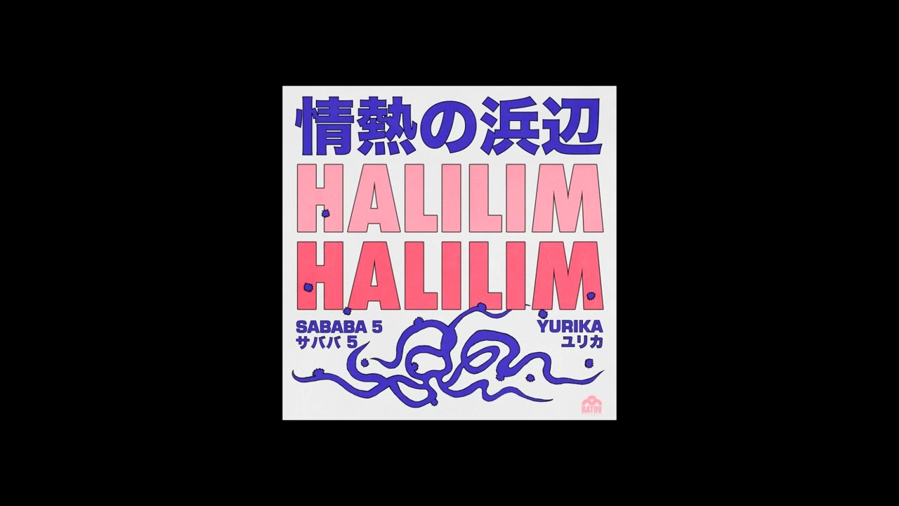 Watch Sababa 5 & Yurika - Halilim Halilim - 情熱の浜辺 on YouTube Watch Sababa 5 & Yurika - Halilim Halilim - 情熱の浜辺 on YouTube