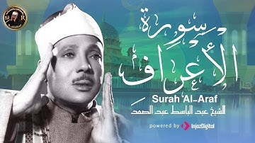 سورة الْأَعْرَافِ كاملة مكتوبة ومترجمة جودةعالية جدا بصوت الشيخ عبد الباسط عبد الصمد| Surah Al-Araf