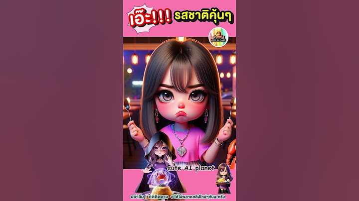 เอ๊ะ!!! ไข่เจียวจานนี้ รสชาติคุ้นๆนะ ราคาแพงสุด | cuteAIplanet #การ์ตูน #คลิปตลก #cartoon #shorts