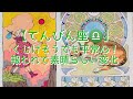 【てんびん座♎】〜貴方に降り注ぐ変化の波〜 くじけそうでも平常心! 報われて素晴らしい変化