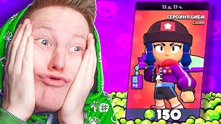 ЗАДОНАТИЛ НА *НОВЫЙ* СКИН БИБИ В BRAWL STARS 🔥