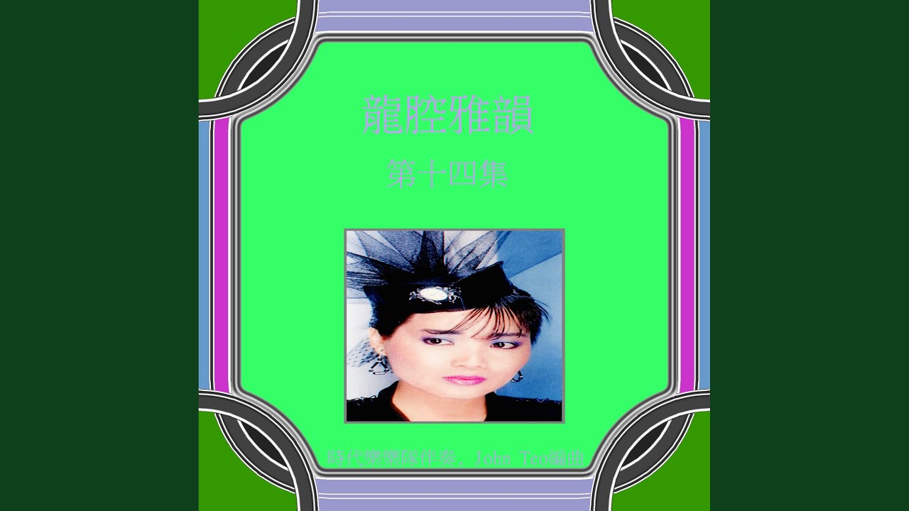 忘記你不容易(feat. 時代樂樂隊) [修復版] - YouTube