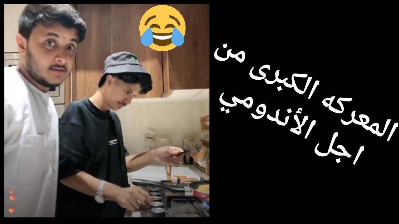 بث .. زياد وعلي وقست جميل مع تروك 😂