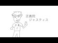 【自己紹介】初めまして!俺は正義院ジャスティス!【新人Vtuber】