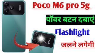 poco M6 Pro 5g power button se flashlight kare/poco M6 Pro 5G me power button se light kaise screenshot 3
