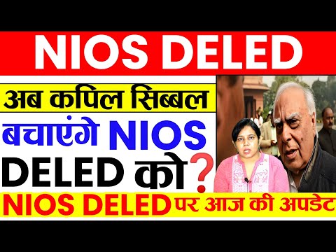 🔥Nios Deled पर आज की बड़ी अपडेट📢Nios deled news today 